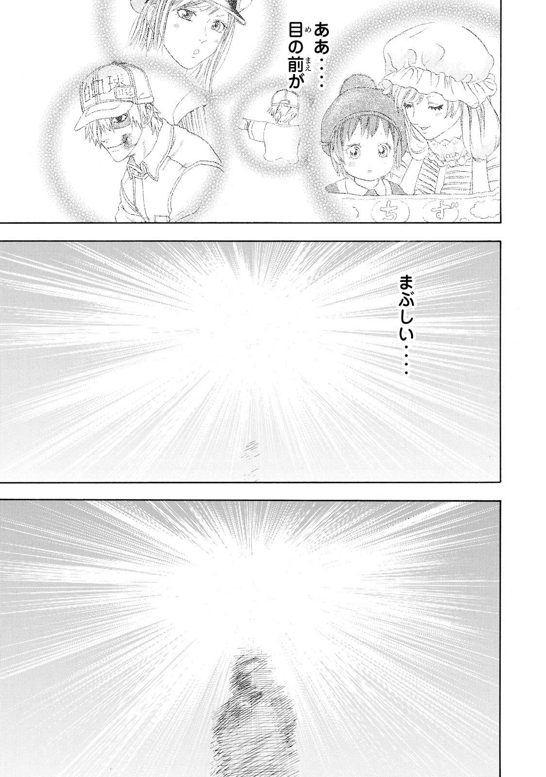 Hataraku Saibou - Chapter 18 - Page 19